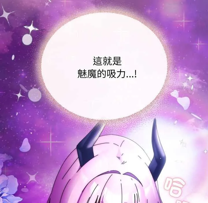 硬也要拍完第33話