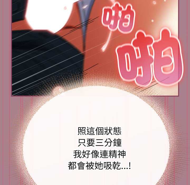 硬也要拍完第33話