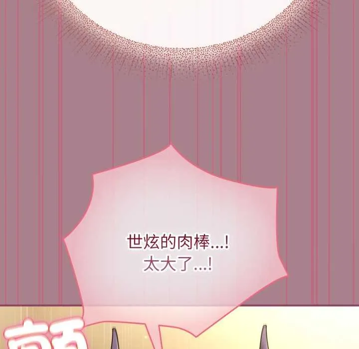 硬也要拍完第33話