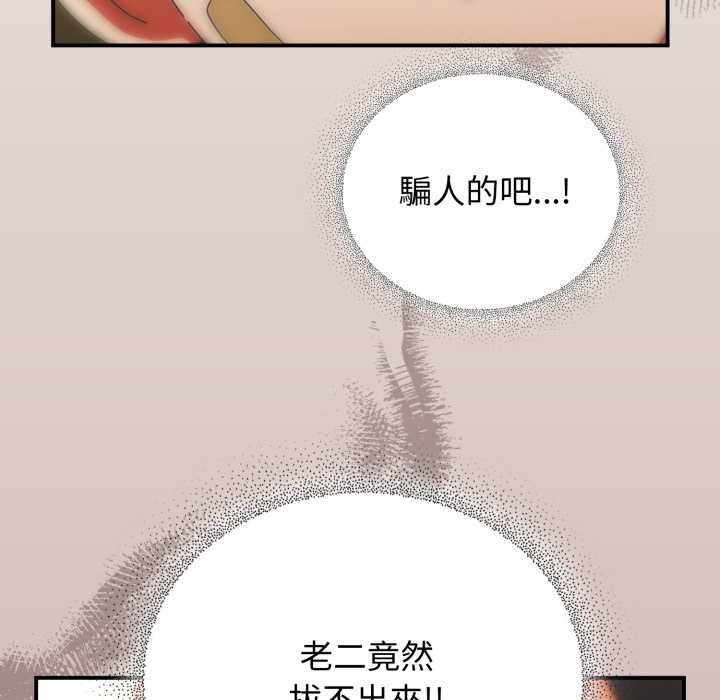 硬也要拍完第33話