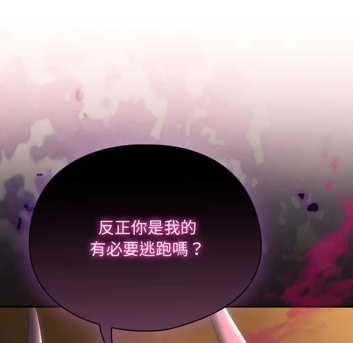 硬也要拍完第33話