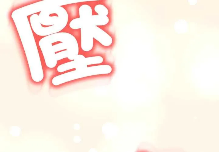 黑幫千金養成記第19話