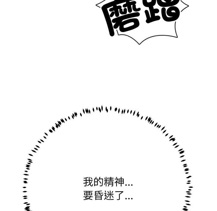 黑帮千金养成记第19話