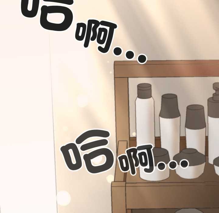 黑帮千金养成记第19話