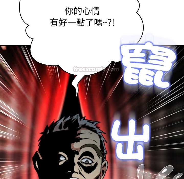 黑帮千金养成记第19話