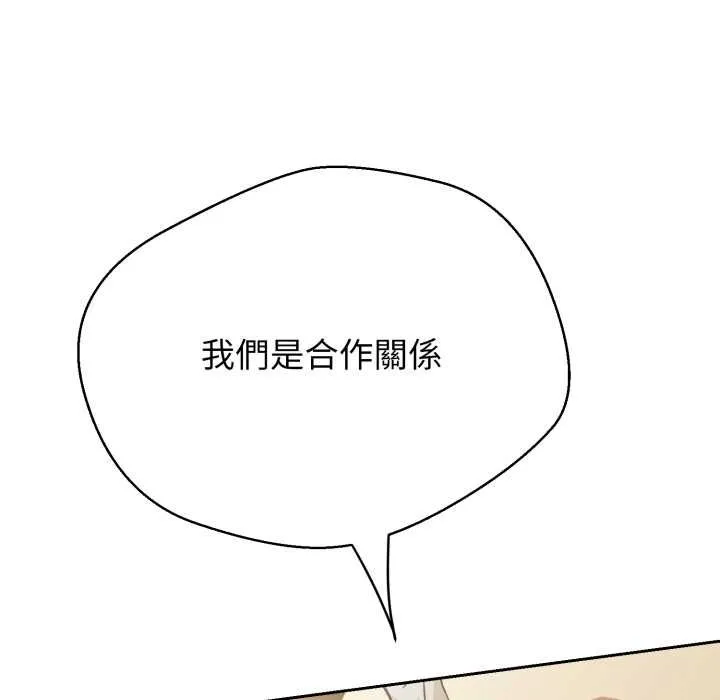 黑幫千金養成記第19話