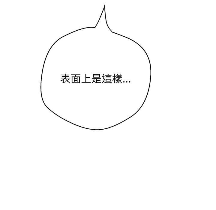 黑帮千金养成记第19話