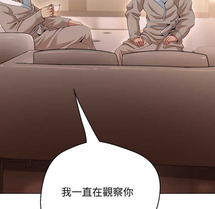 黑帮千金养成记第19話