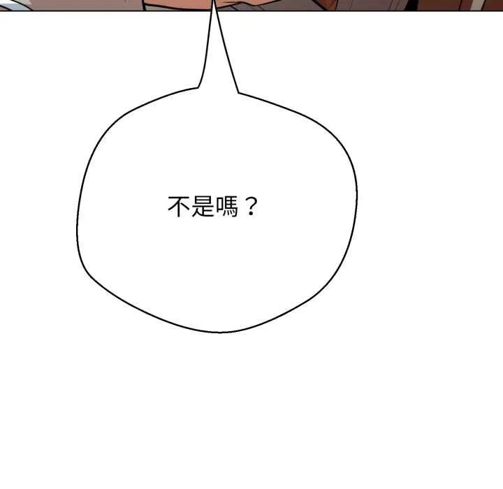 黑幫千金養成記第19話