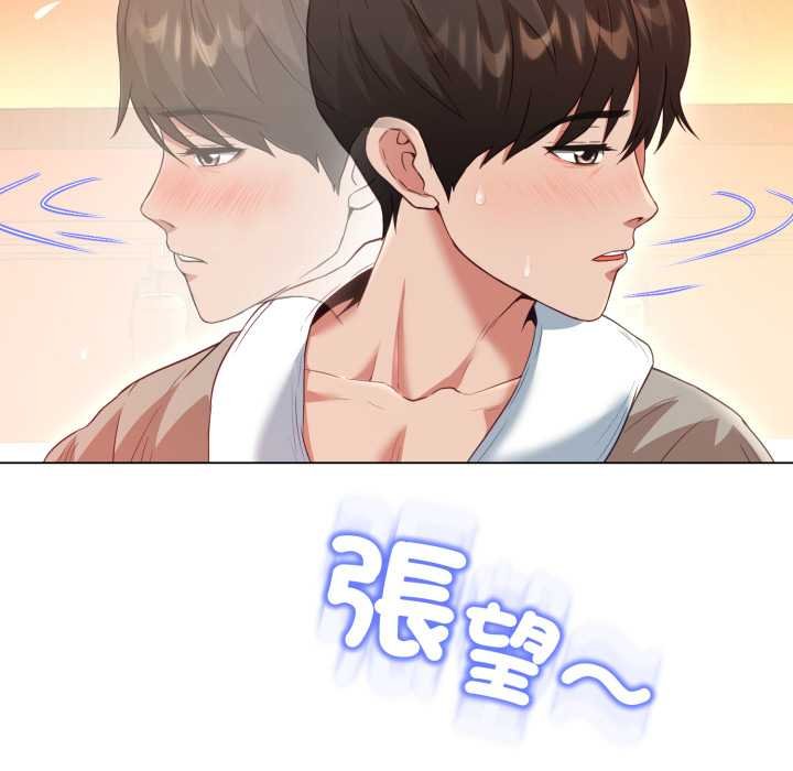 黑帮千金养成记第19話