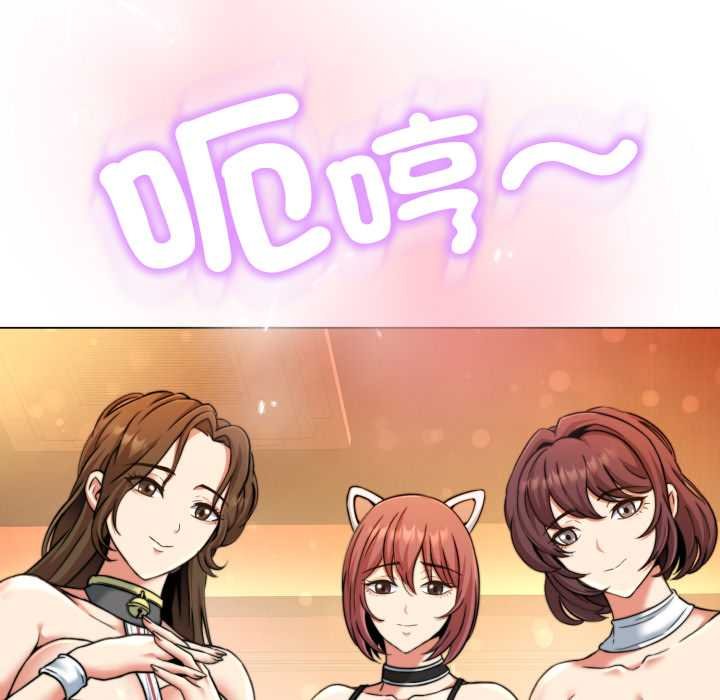 黑帮千金养成记第19話