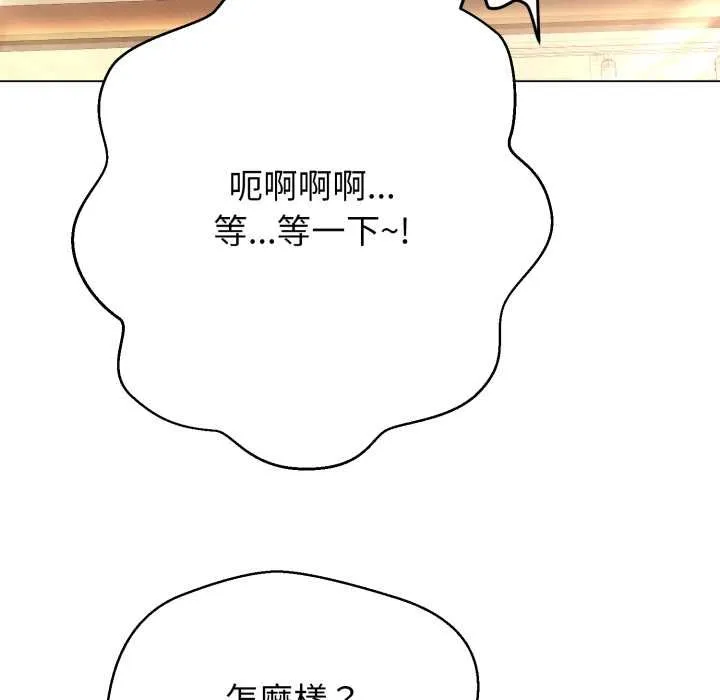 黑幫千金養成記第19話