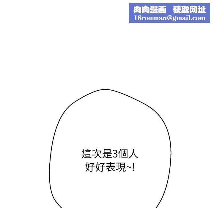 黑帮千金养成记第19話