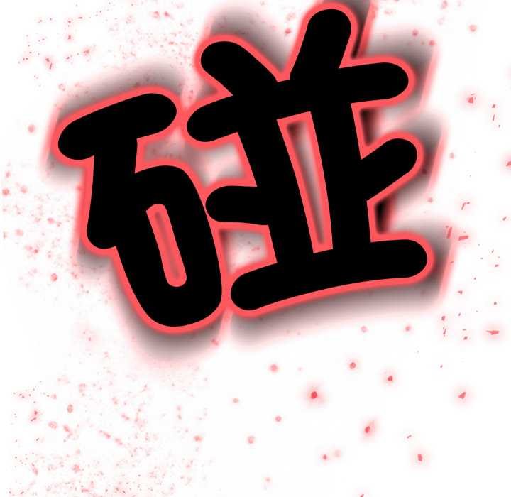 黑帮千金养成记第19話