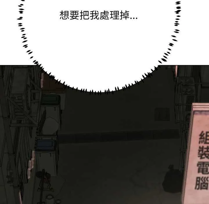 黑幫千金養成記第19話
