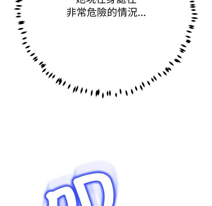 黑帮千金养成记第19話