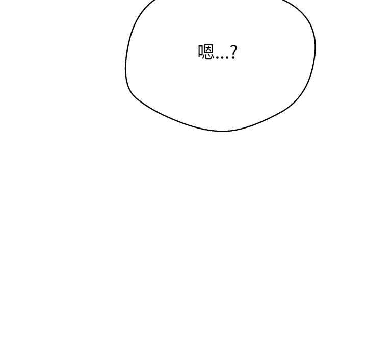 黑帮千金养成记第19話