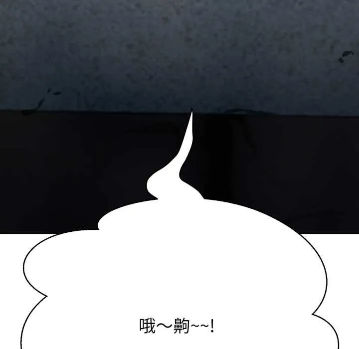 黑幫千金養成記第19話