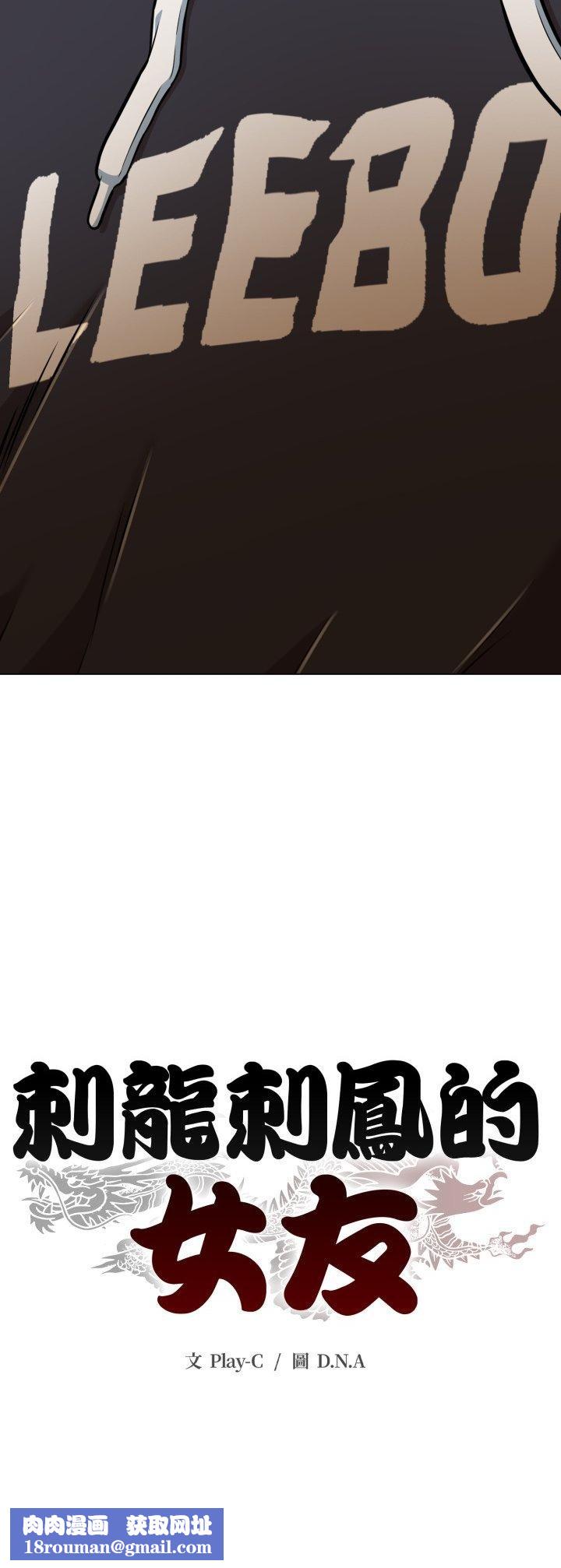 黑帮千金养成记第19話