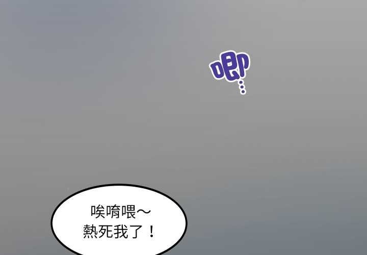 房間裏的心跳第27話