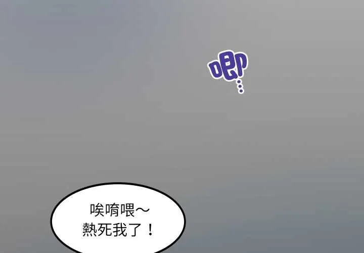 房間裏的心跳第27話