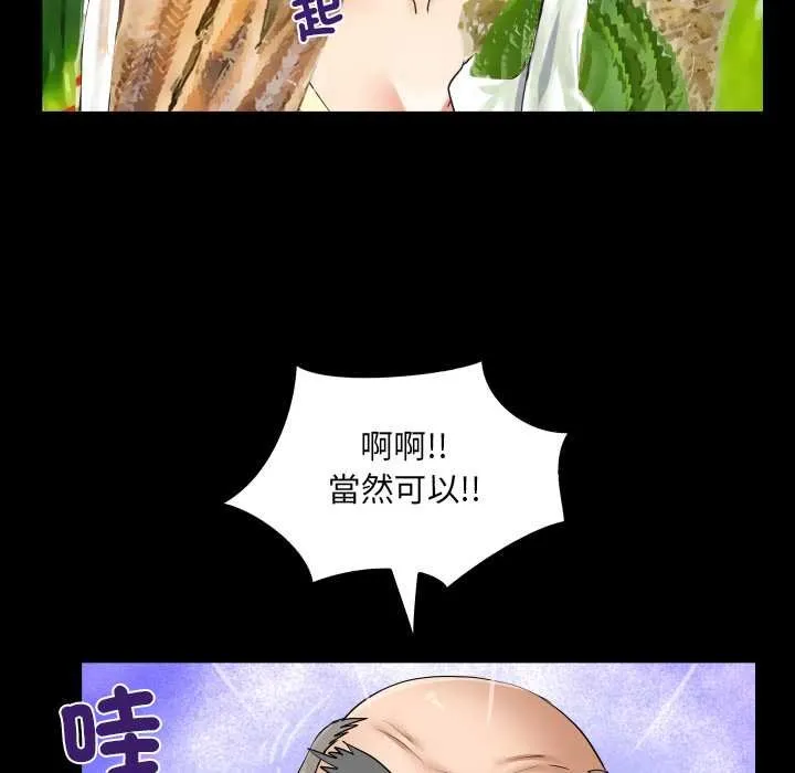 房間裏的心跳第27話