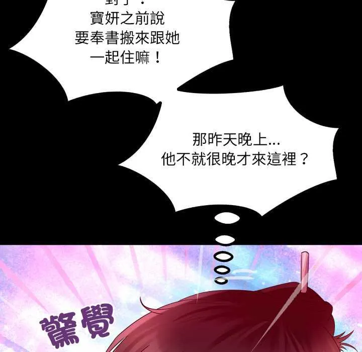 房間裏的心跳第27話