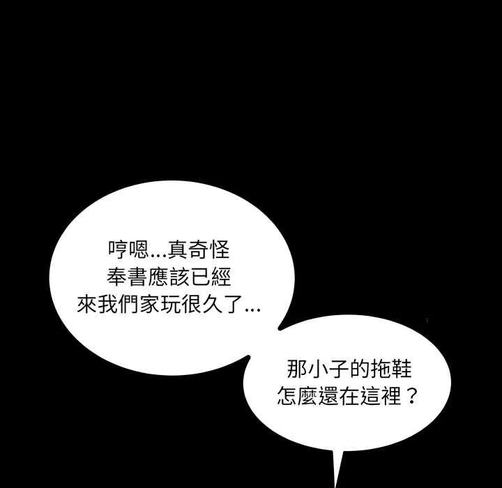 房間裏的心跳第27話