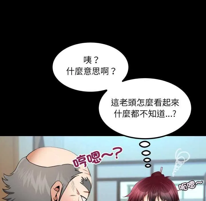 房間裏的心跳第27話