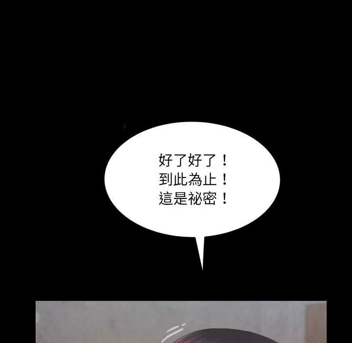 房間裏的心跳第27話