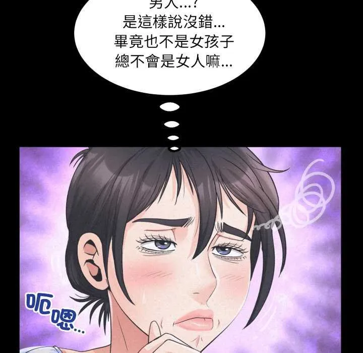 房間裏的心跳第27話