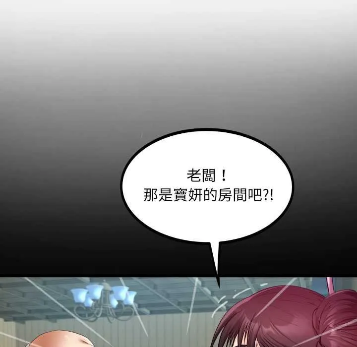 房間裏的心跳第27話