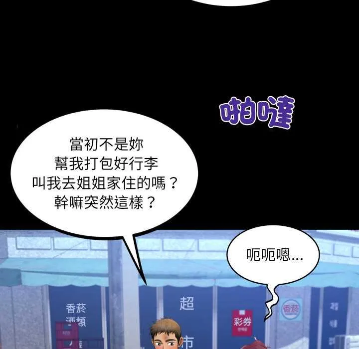房間裏的心跳第27話
