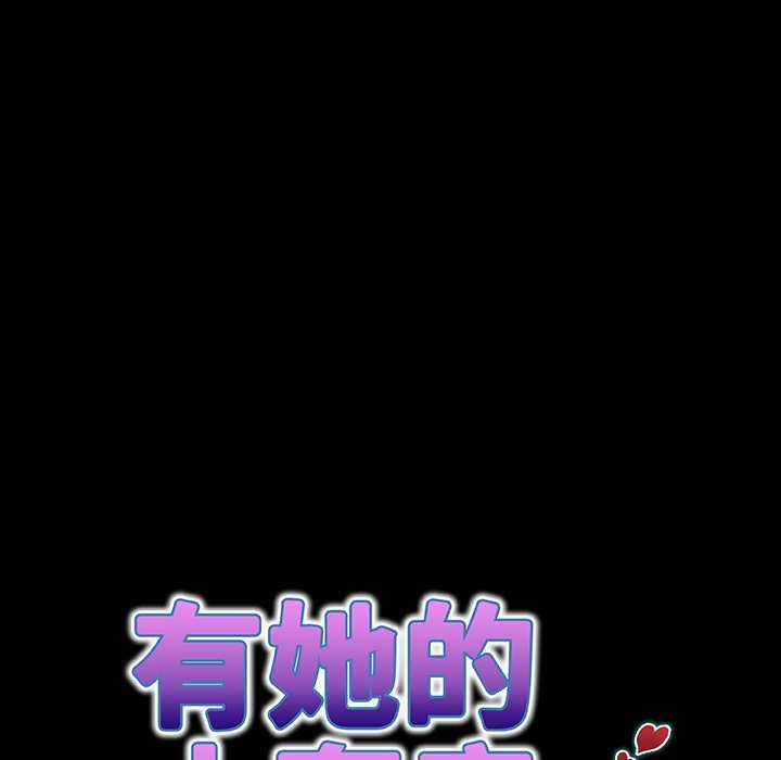 房间裏的心跳第27話
