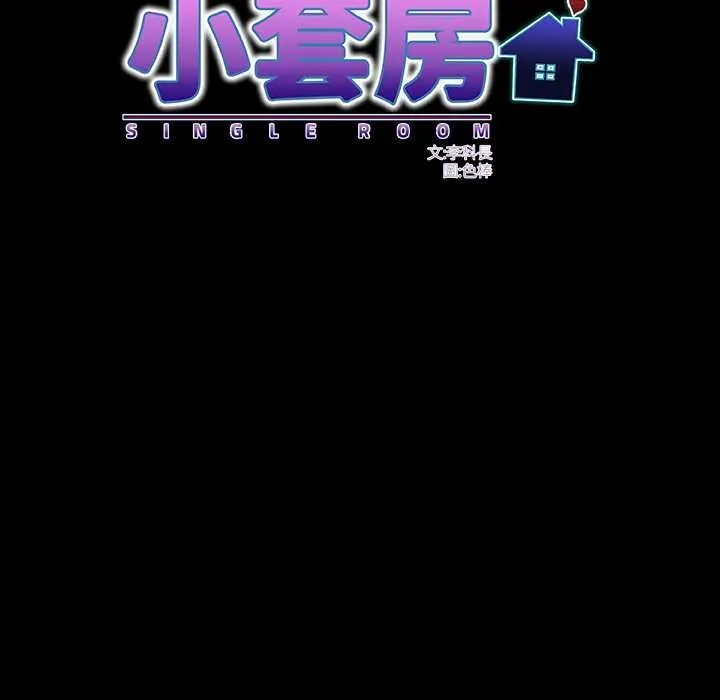 房間裏的心跳第27話