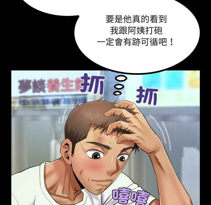 房間裏的心跳第27話