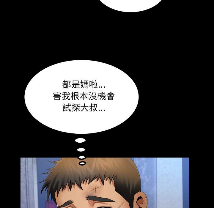 房間裏的心跳第27話