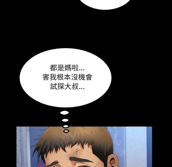 房間裏的心跳第27話
