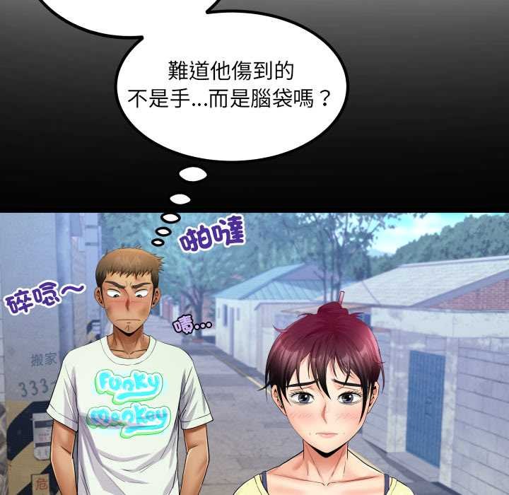 房間裏的心跳第27話