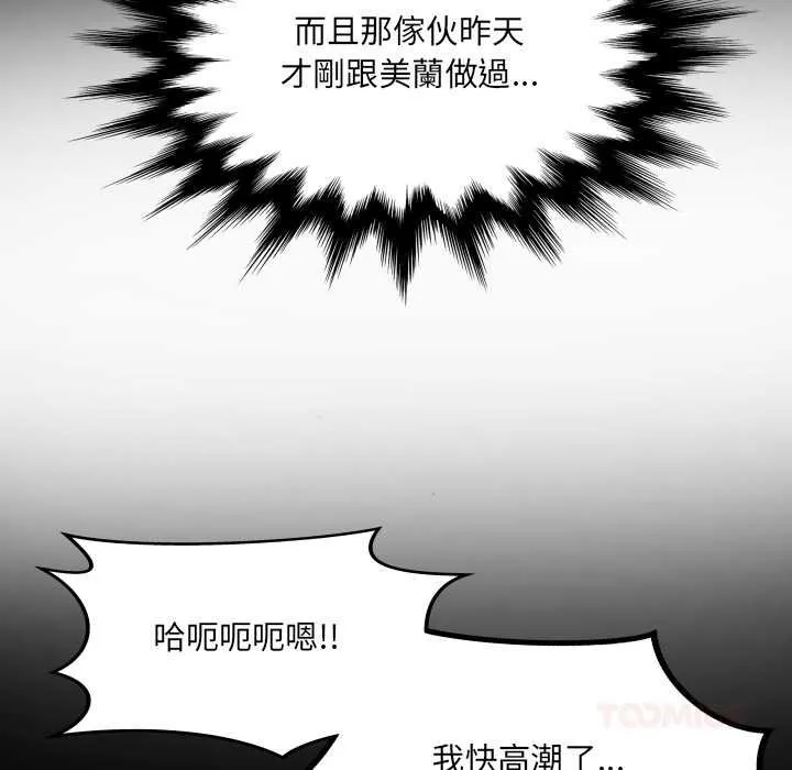 房間裏的心跳第27話