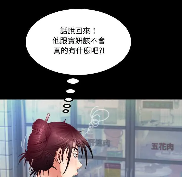 房間裏的心跳第27話