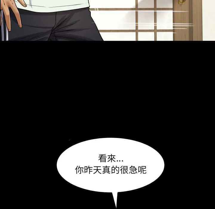 房間裏的心跳第27話
