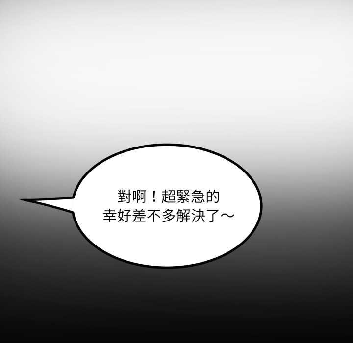 房間裏的心跳第27話