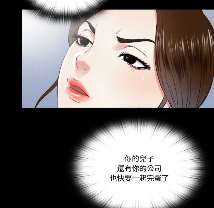 隱秘的同居第29話