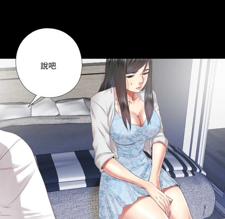 隐秘的同居第29話