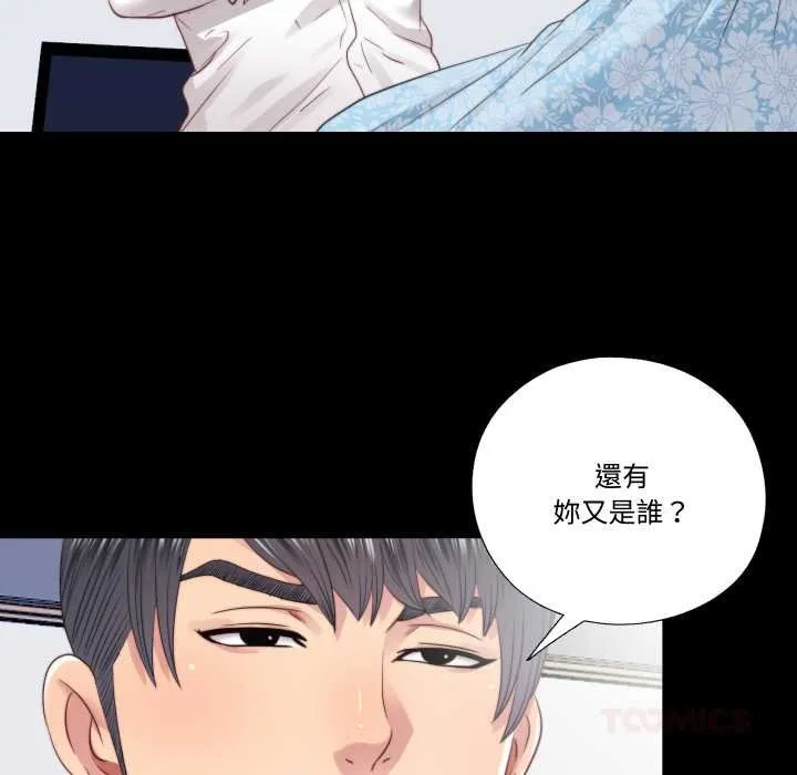 隱秘的同居第29話