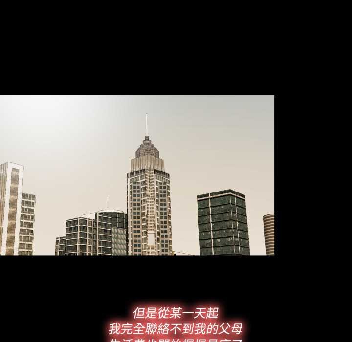 隐秘的同居第29話