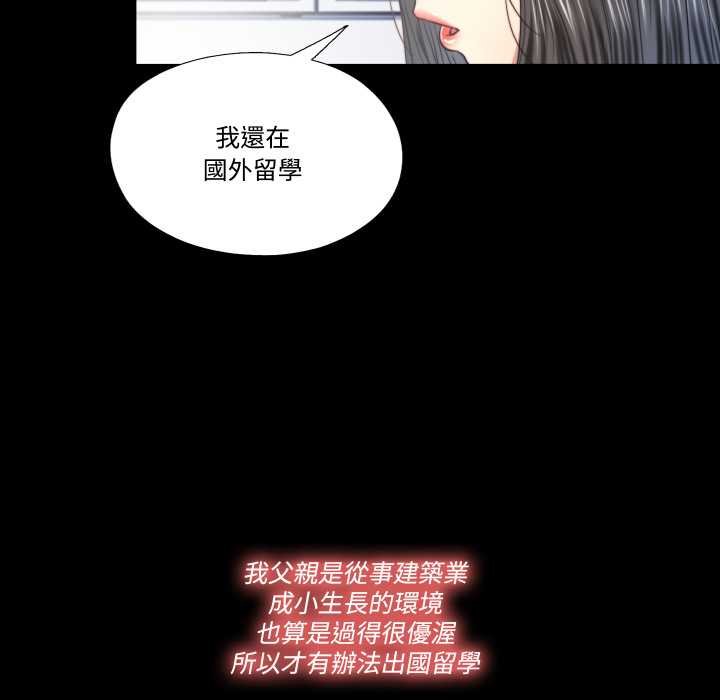 隐秘的同居第29話