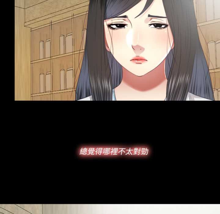 隐秘的同居第29話