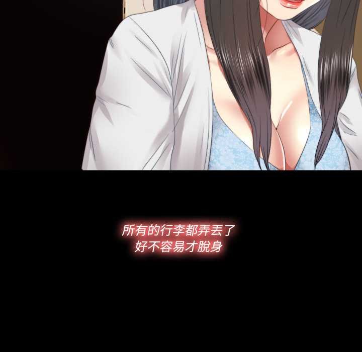 隱秘的同居第29話